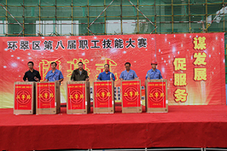 賀威海化機(jī)職工在環(huán)翠區(qū)第八屆職工技能大賽上取得好名次1.jpg 賀威海化機(jī)職工在環(huán)翠區(qū)第八屆職工技能大賽上取得好名次1.jpg